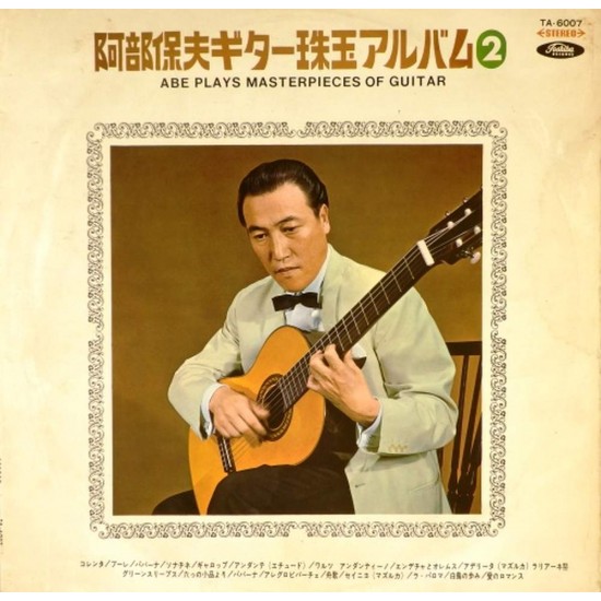 Пластинка Japan Vinyl Abe plays Masterpieces of guitar (бордовый винил)